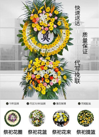 浙江省绍兴新昌县七星街道石柱湾村花圈代送